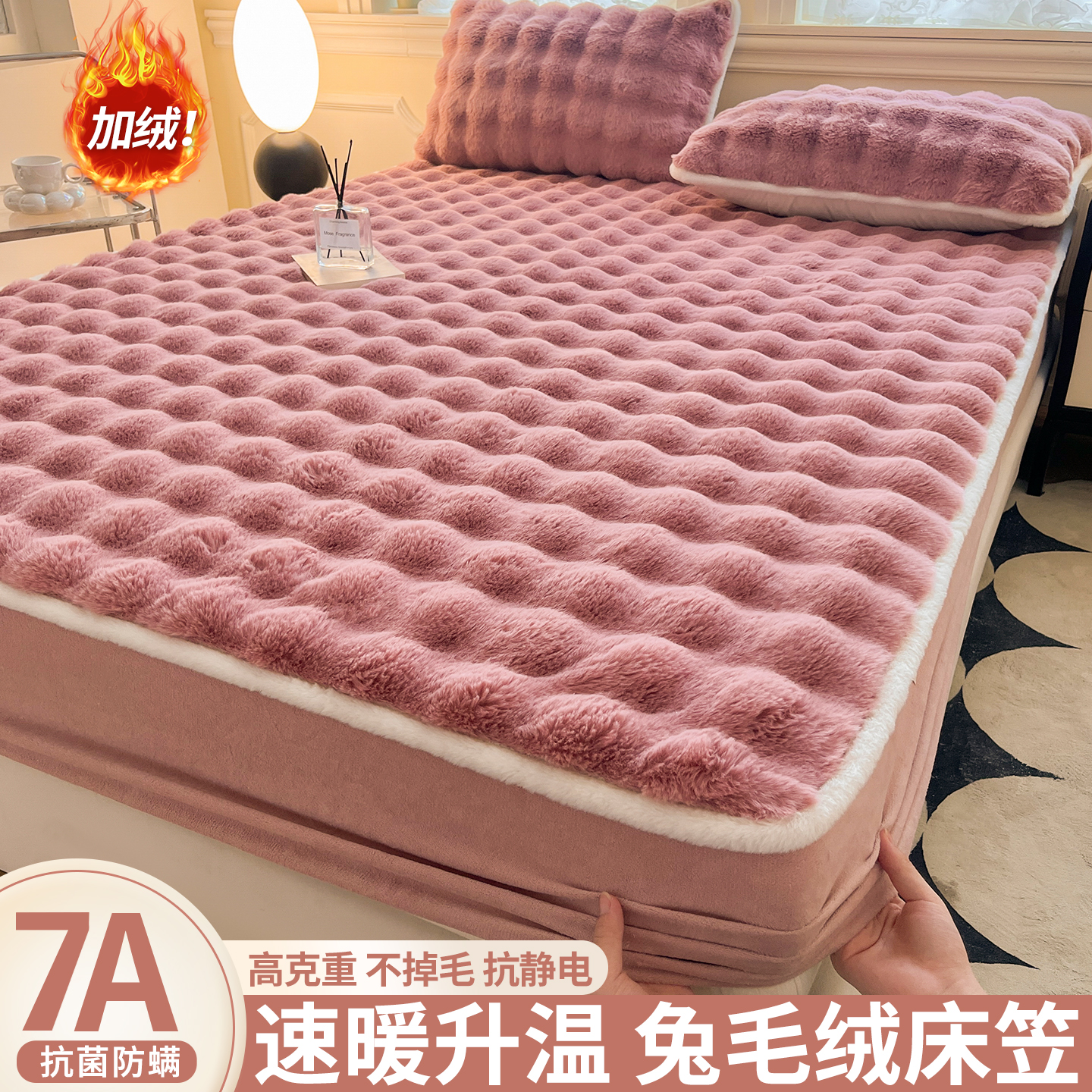 兔毛牛奶绒床笠保护套防滑床垫套