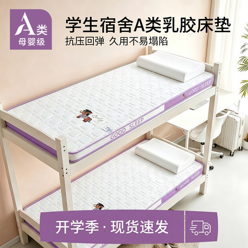 久睡不塌陷零压乳胶记忆棉床垫