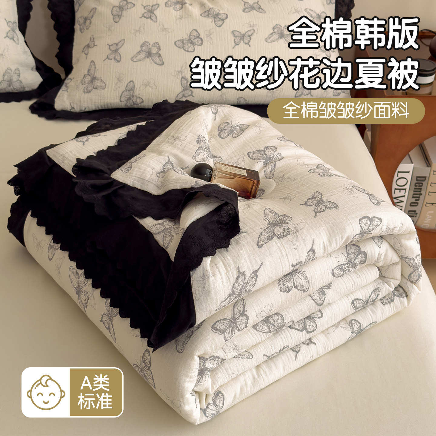 夏季2026新款皱皱纱花边夏被夏凉被可机洗单双人空调被A类母婴级