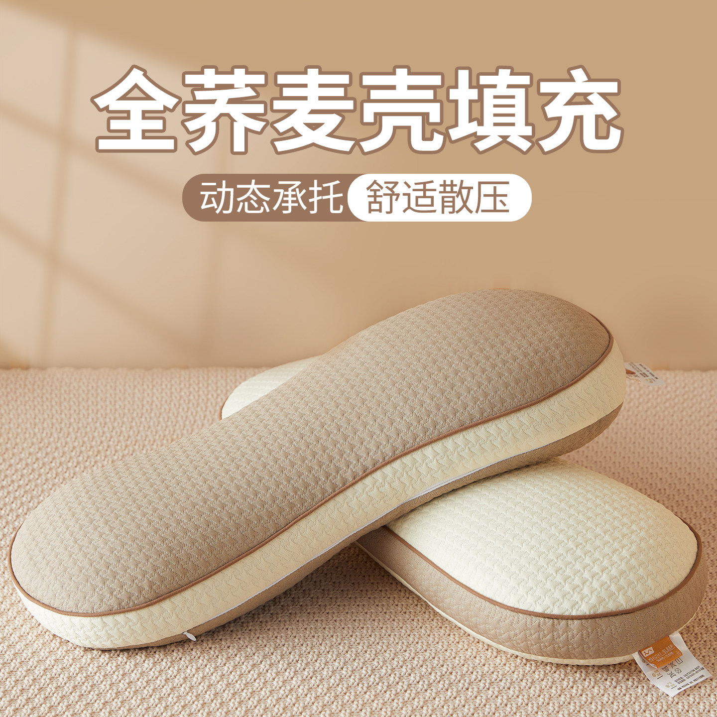 荞麦枕头护颈椎助睡眠睡觉专用成人枕芯家用一对不塌陷不变形整头