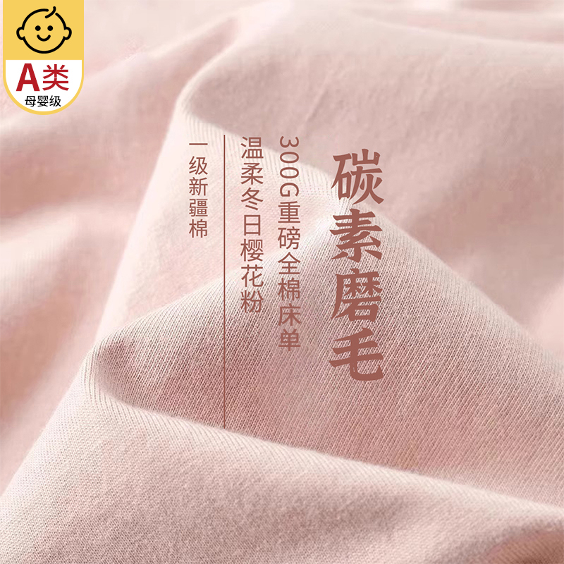 全棉加厚磨毛床单单件2025新款秋冬季纯棉保暖单人双人被单子粉色