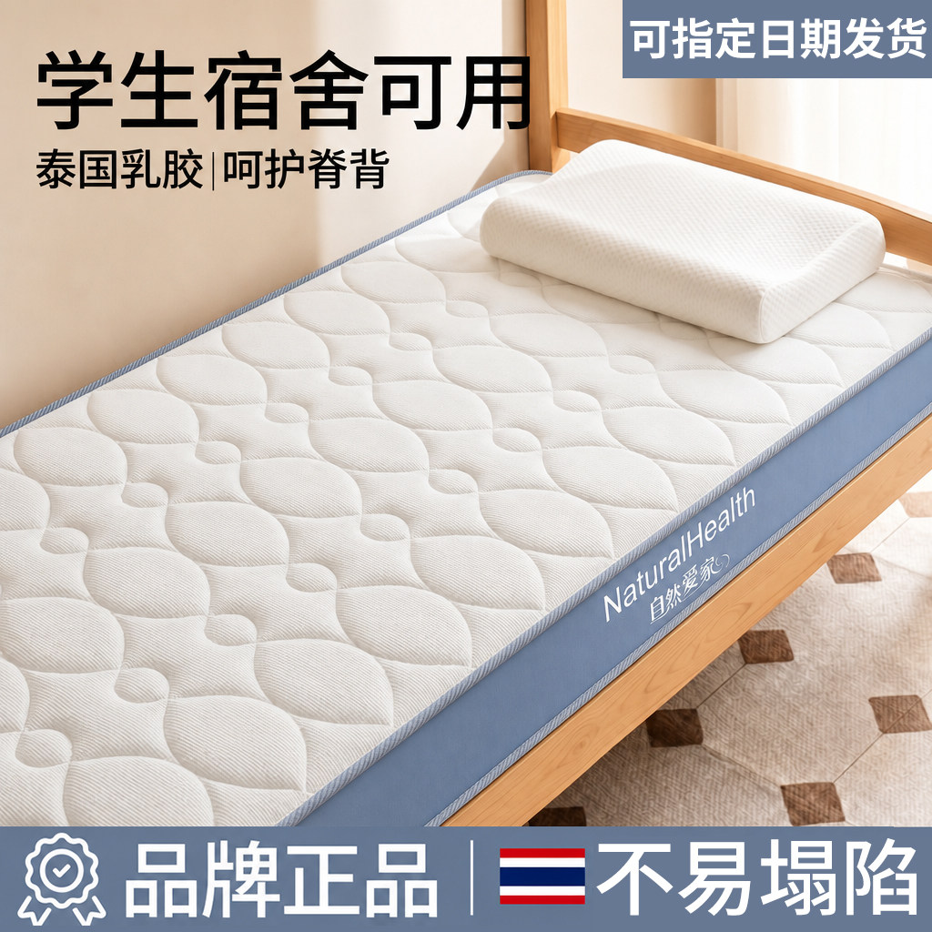 不变形不塌陷乳胶记忆棉床垫