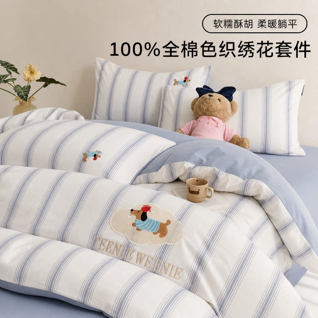 纯棉全棉四件套软糯亲肤