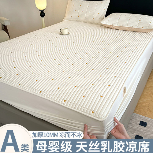 夏季凉感天丝冰丝乳胶凉席三件套床笠款2025新款夏天空调凉席可机