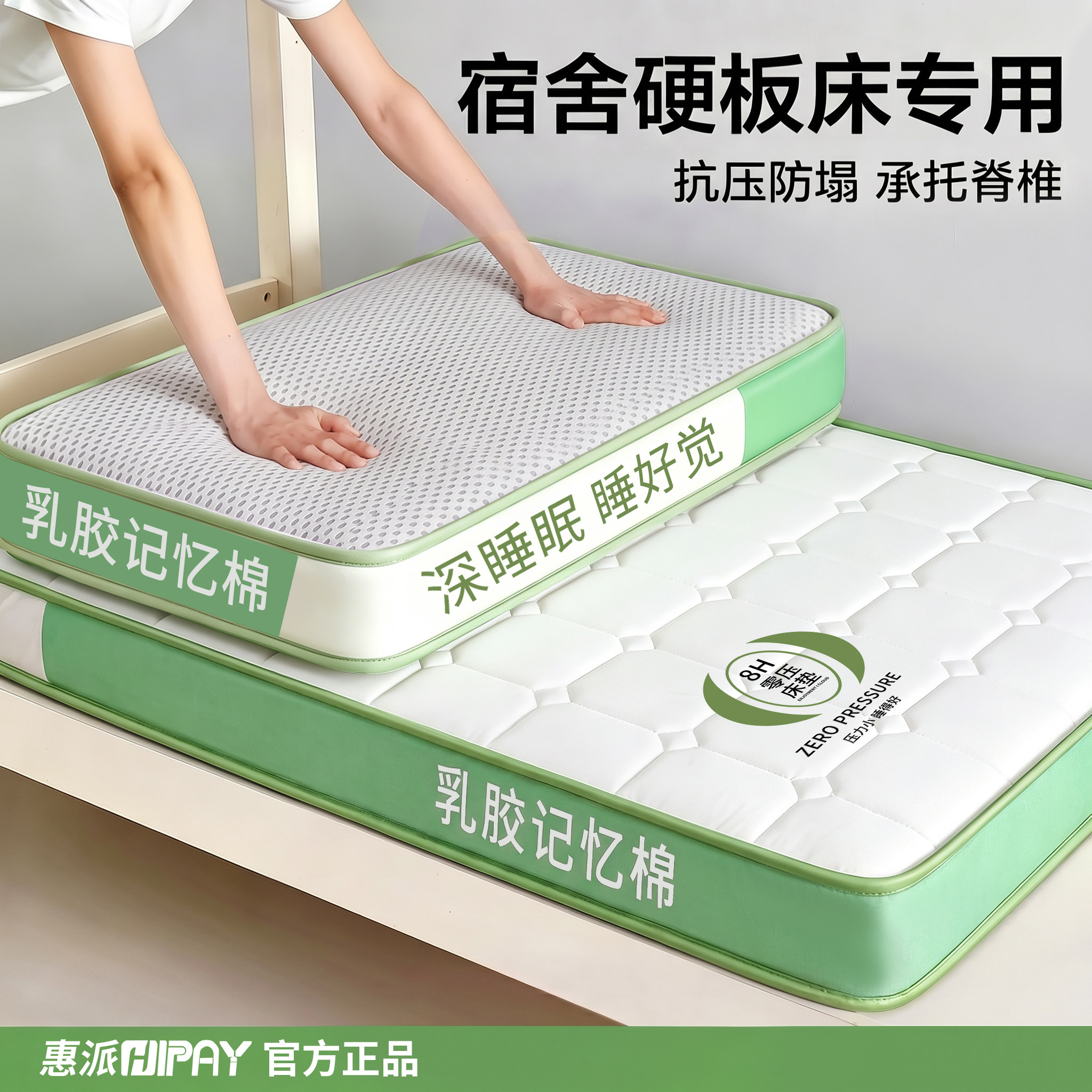 不易塌陷深睡零压乳胶记忆棉床垫