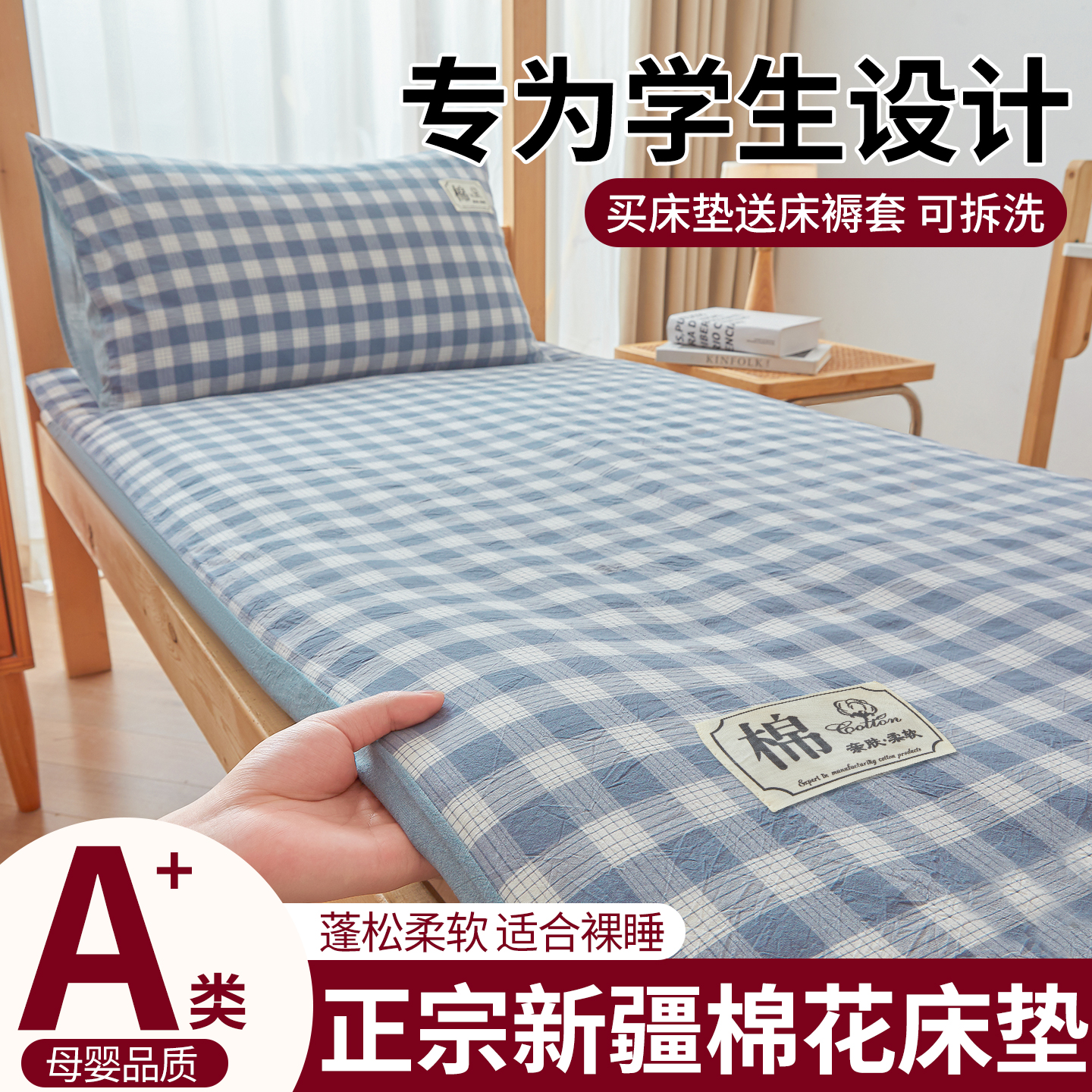 棉花床垫宿舍学生单人住校专用90cmx190cm上下铺床褥垫子垫被褥子