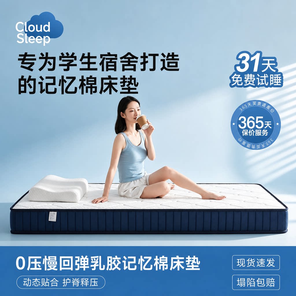 不塌陷护脊乳胶记忆棉立体床垫
