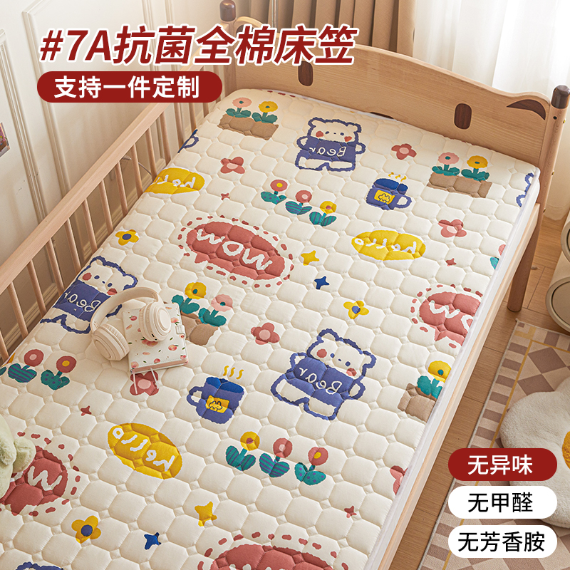 7A抗菌防螨全棉儿童婴儿拼接床笠