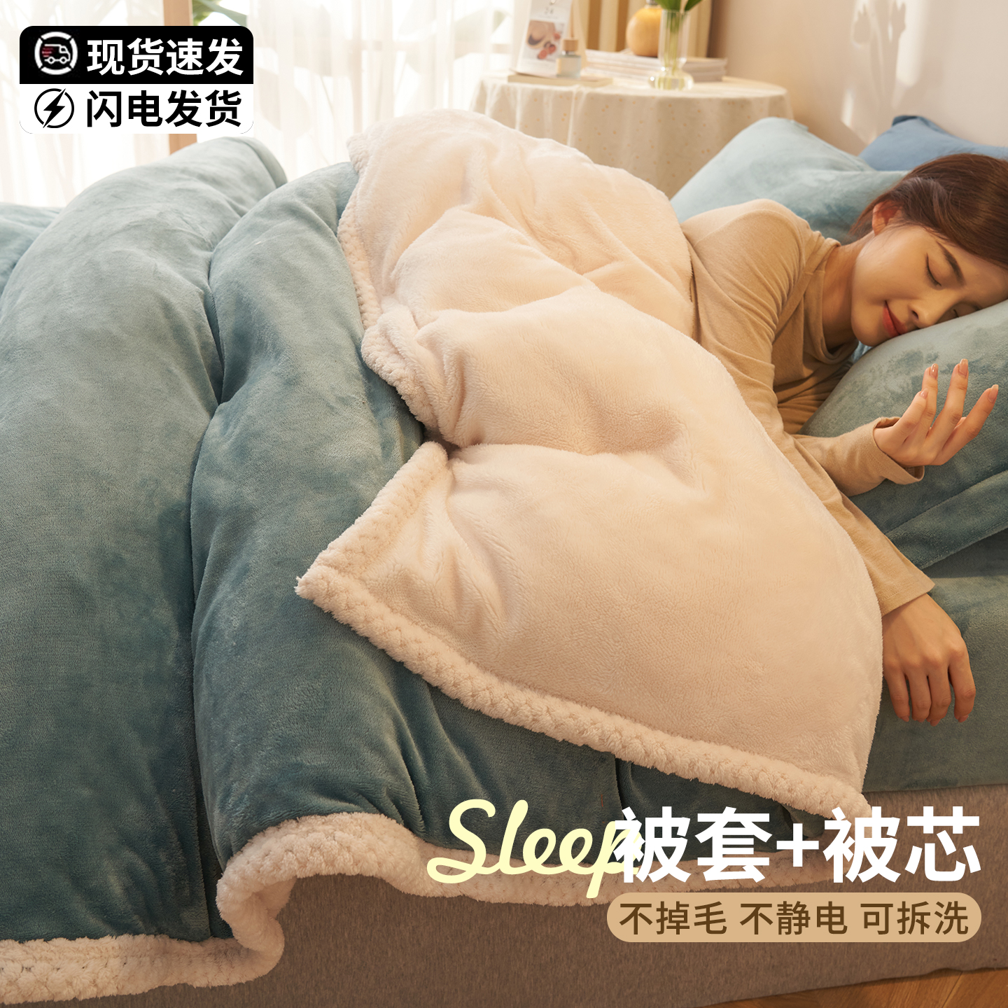 加厚冬季加厚牛奶绒被套被罩单件