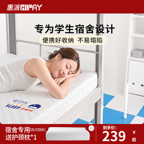 送记忆枕不塌陷不变形床垫护腰脊