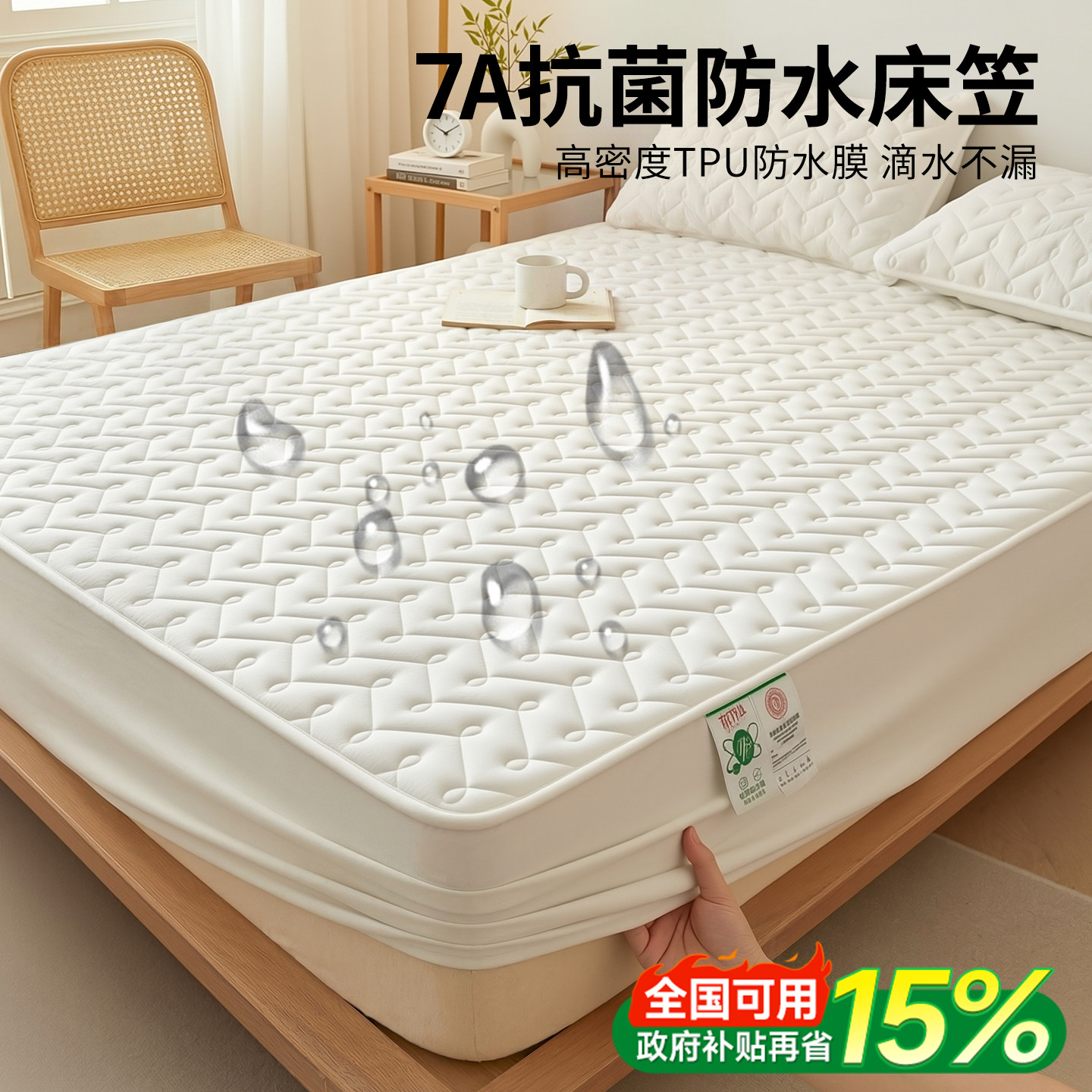 防水床笠隔尿床罩全包床垫保护罩保护套床套隔脏防尘罩透气可机洗,床上用品,床笠,淘宝优惠券,粉丝福利购,淘宝优惠卷