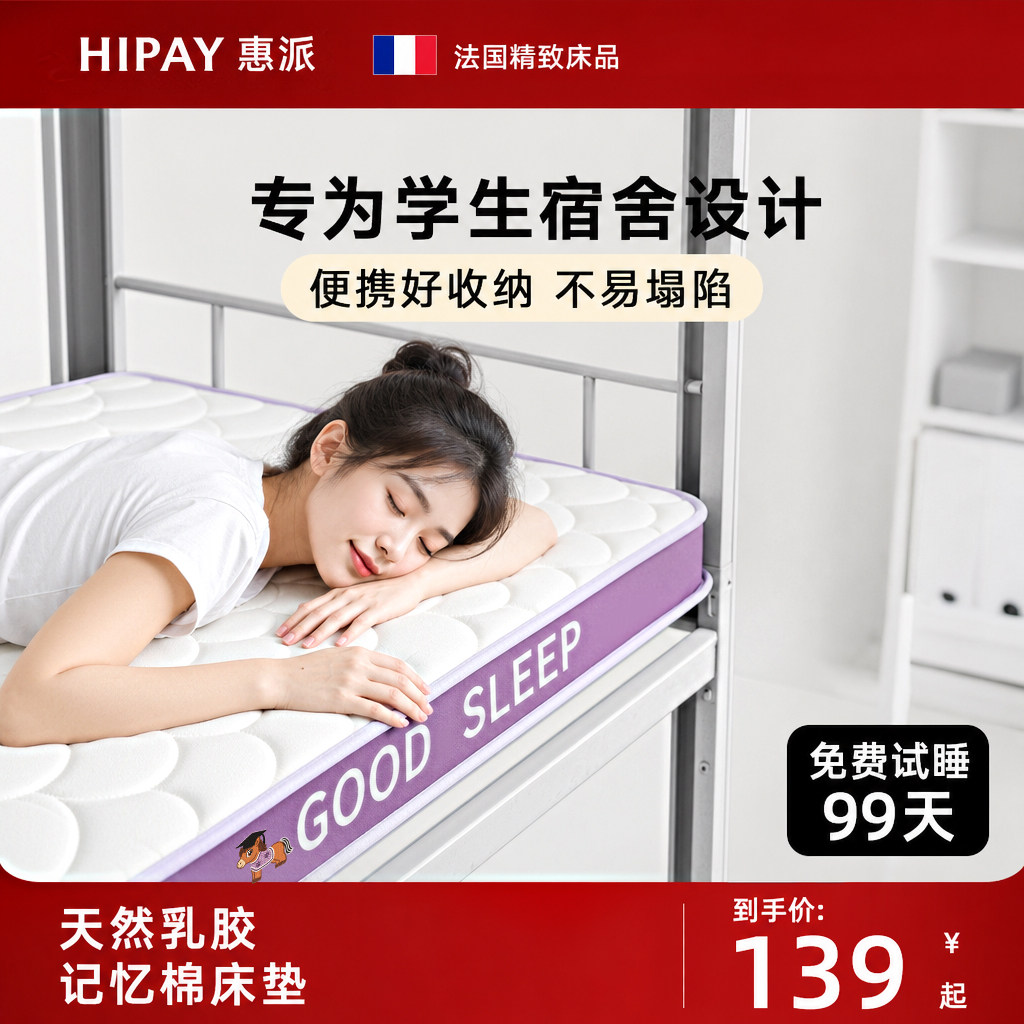 不塌陷不变形天然乳胶深睡床垫