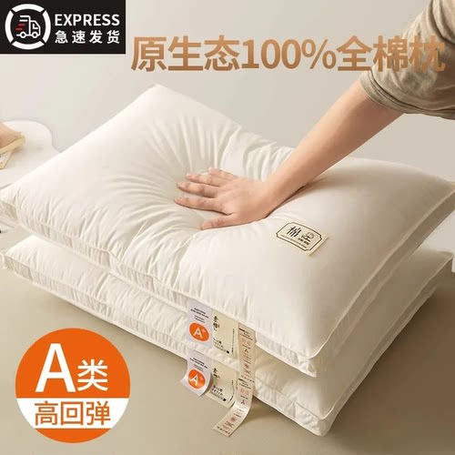 A类全棉枕头护颈椎助睡眠枕芯男