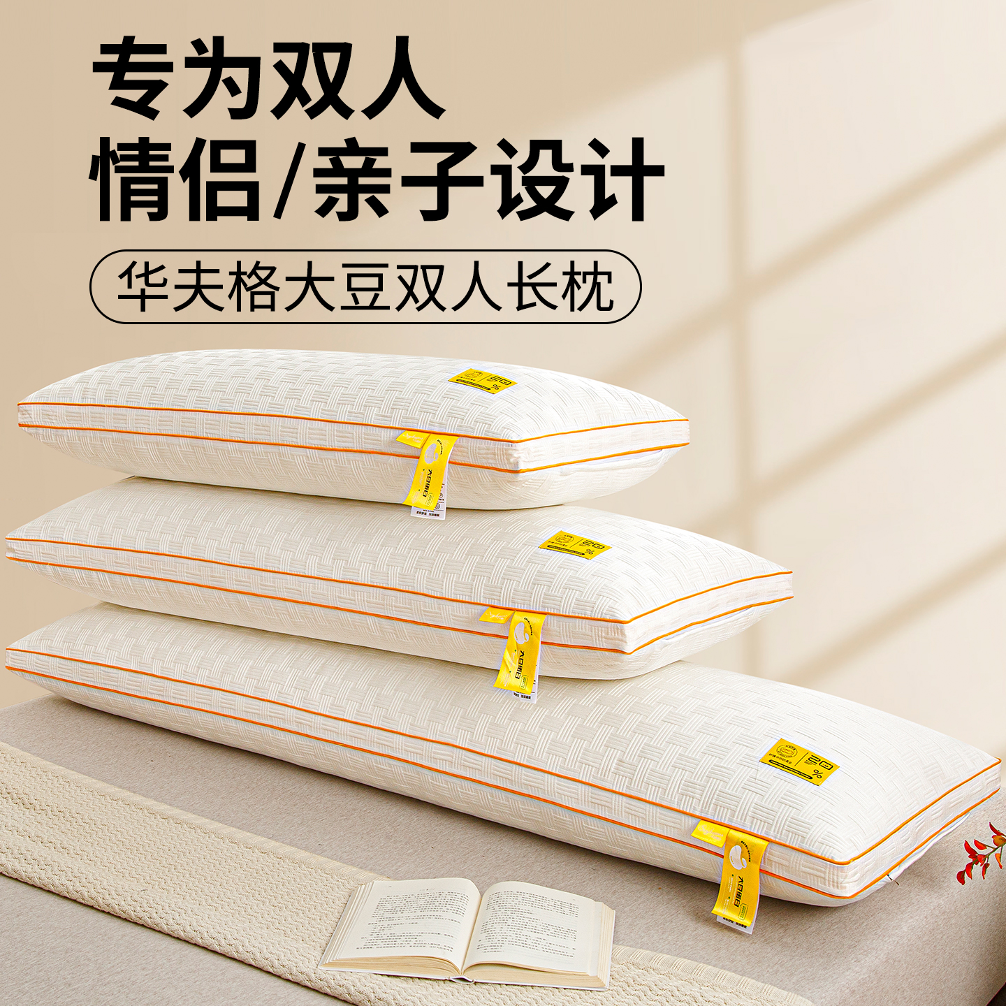 护颈椎助睡枕头双人情侣枕一体