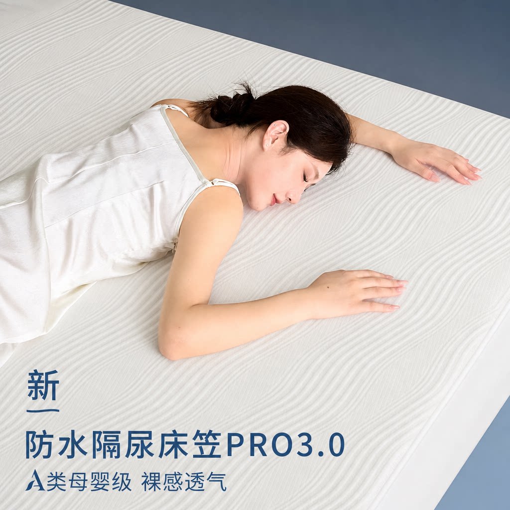 抗菌防水床笠全包防螨透气防滑