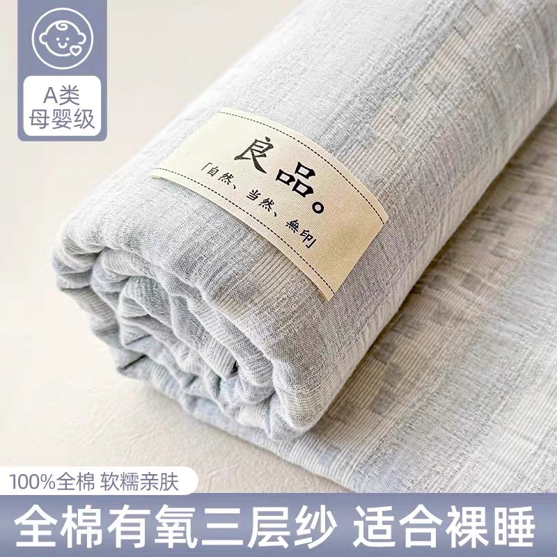 A类全棉三层纱床单柔软亲肤舒适