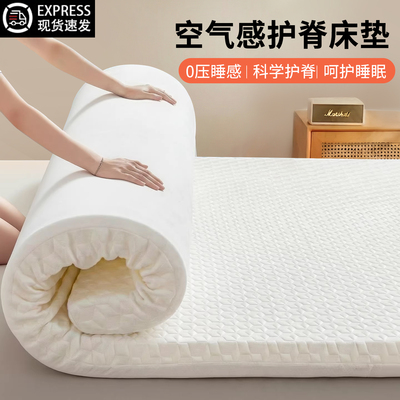 HIPAY/惠派云尚床笠-记忆棉床垫海绵床垫