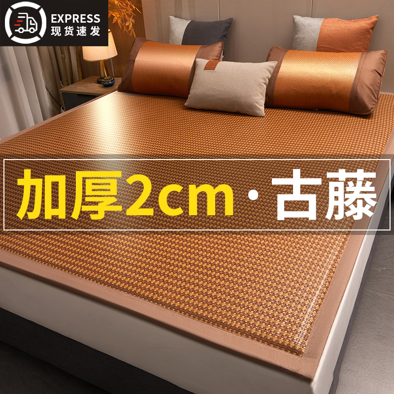 2025新款加厚凉席冰藤席夏凉垫