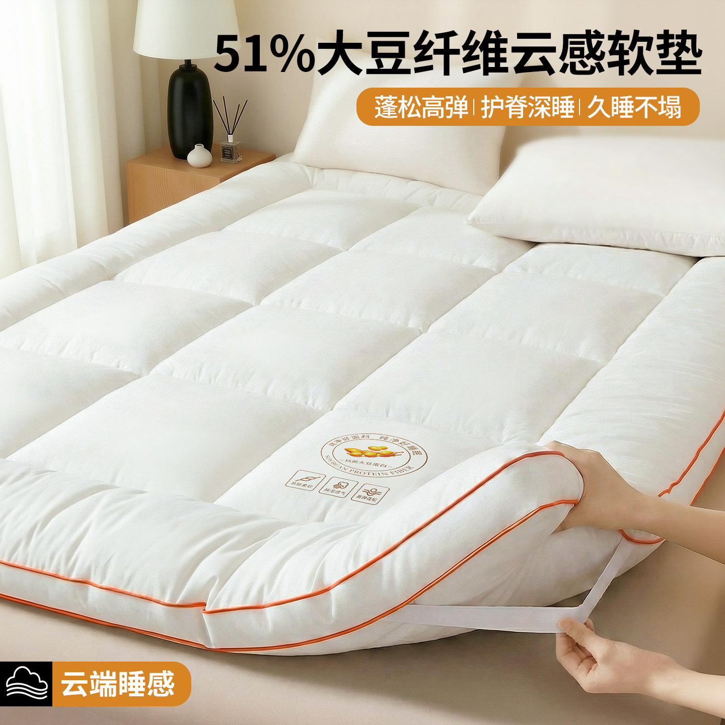 51%大豆纤维床垫软垫家用180x200卧室床褥垫四季通用垫被褥子1米5