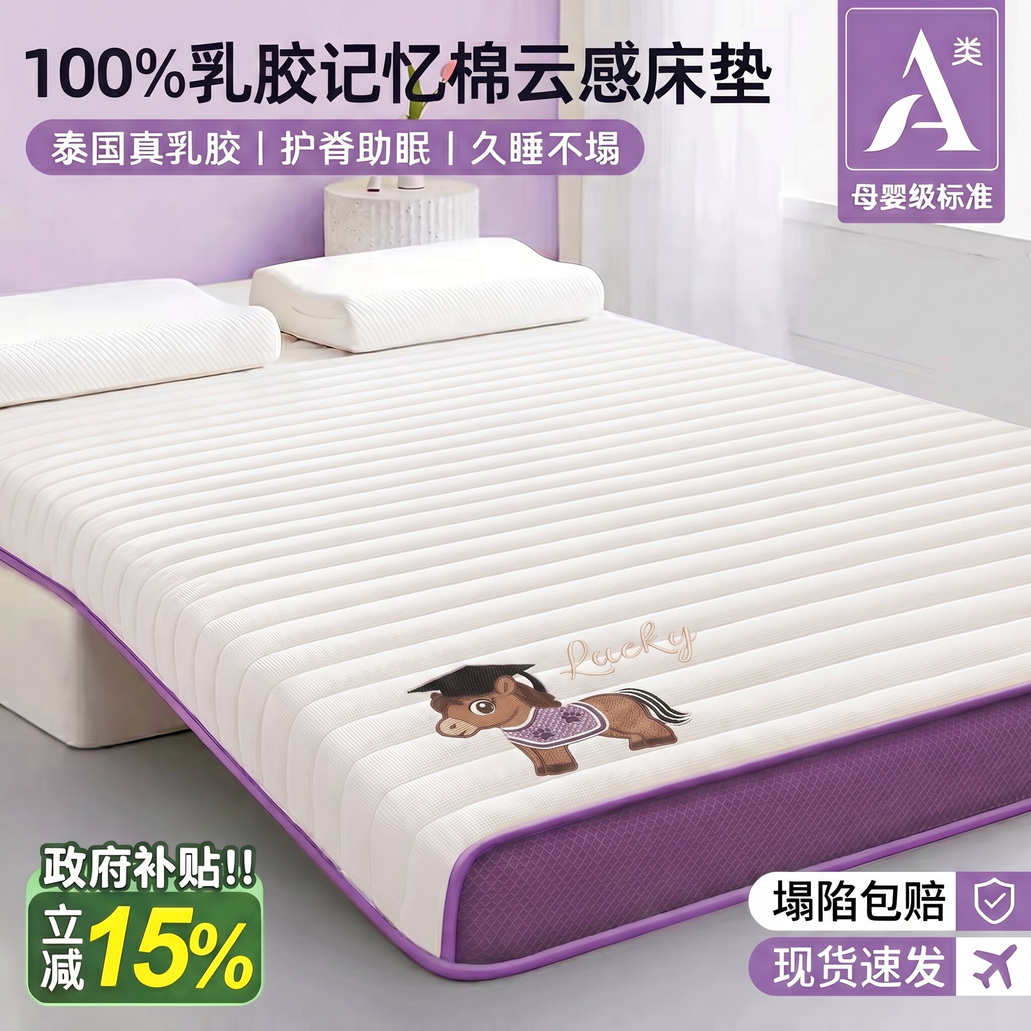 不塌陷不变形天然乳胶深睡床垫图片