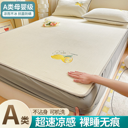 夏季新款冰豆豆床笠款冰丝凉席