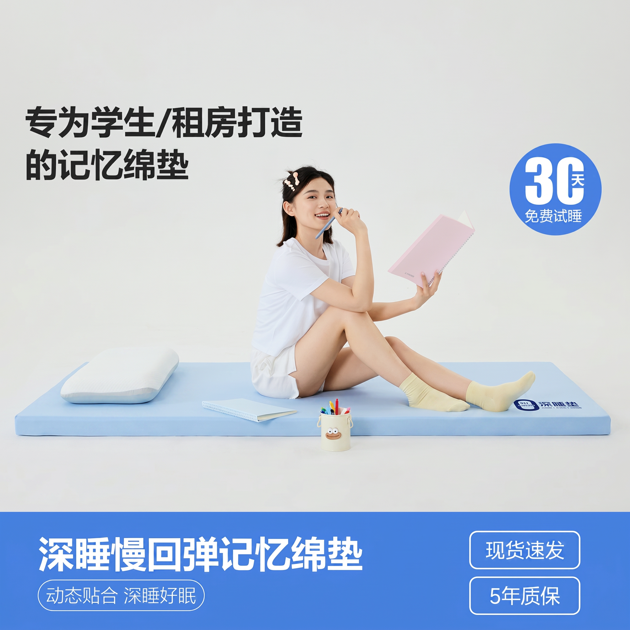 a类母婴级记忆棉床垫学生宿舍单人软垫可折叠防水隔尿垫子上下铺