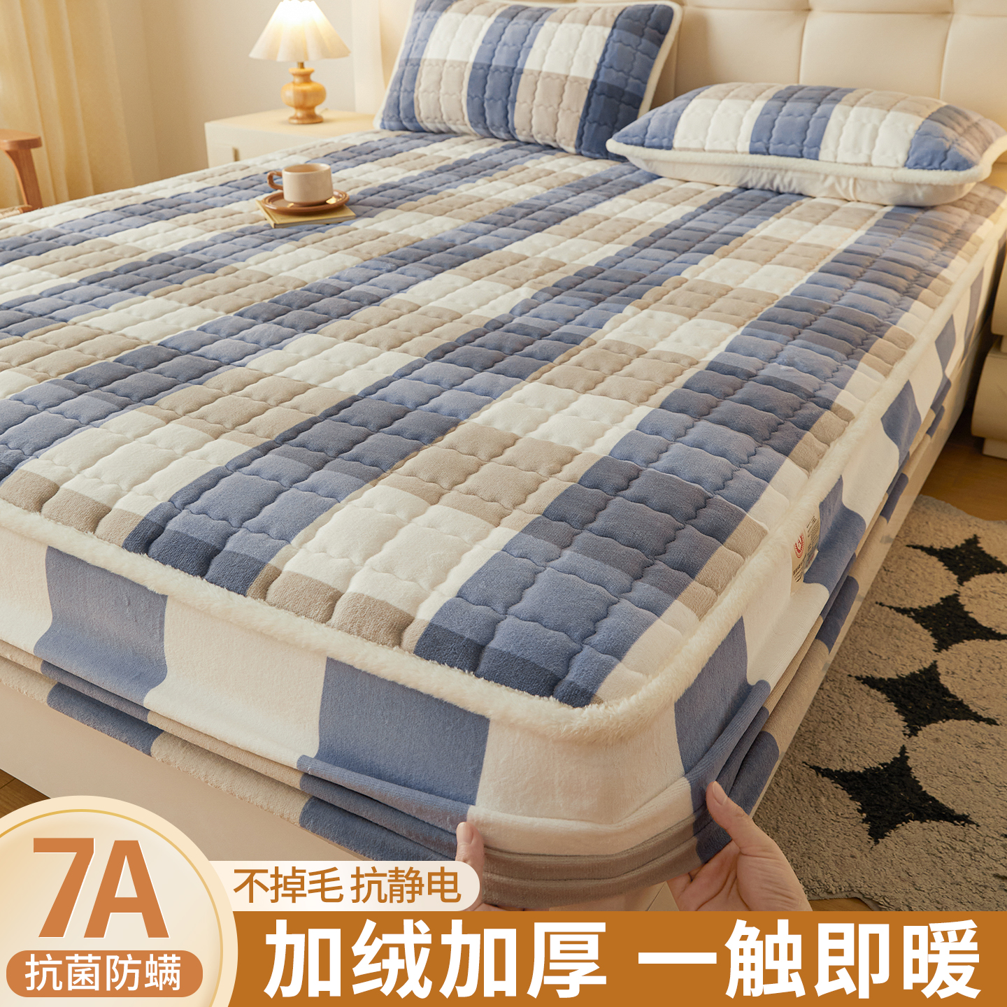 加厚牛奶绒床笠速温不掉毛防静电