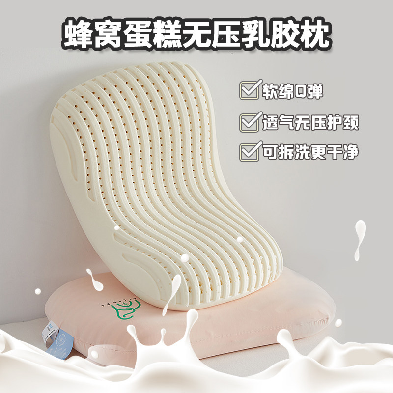 儿童泰国乳胶枕头护颈椎助睡眠天然无压枕超柔助眠枕侧睡整头一对,床上用品,乳胶枕,淘宝优惠券,粉丝福利购,淘宝优惠卷