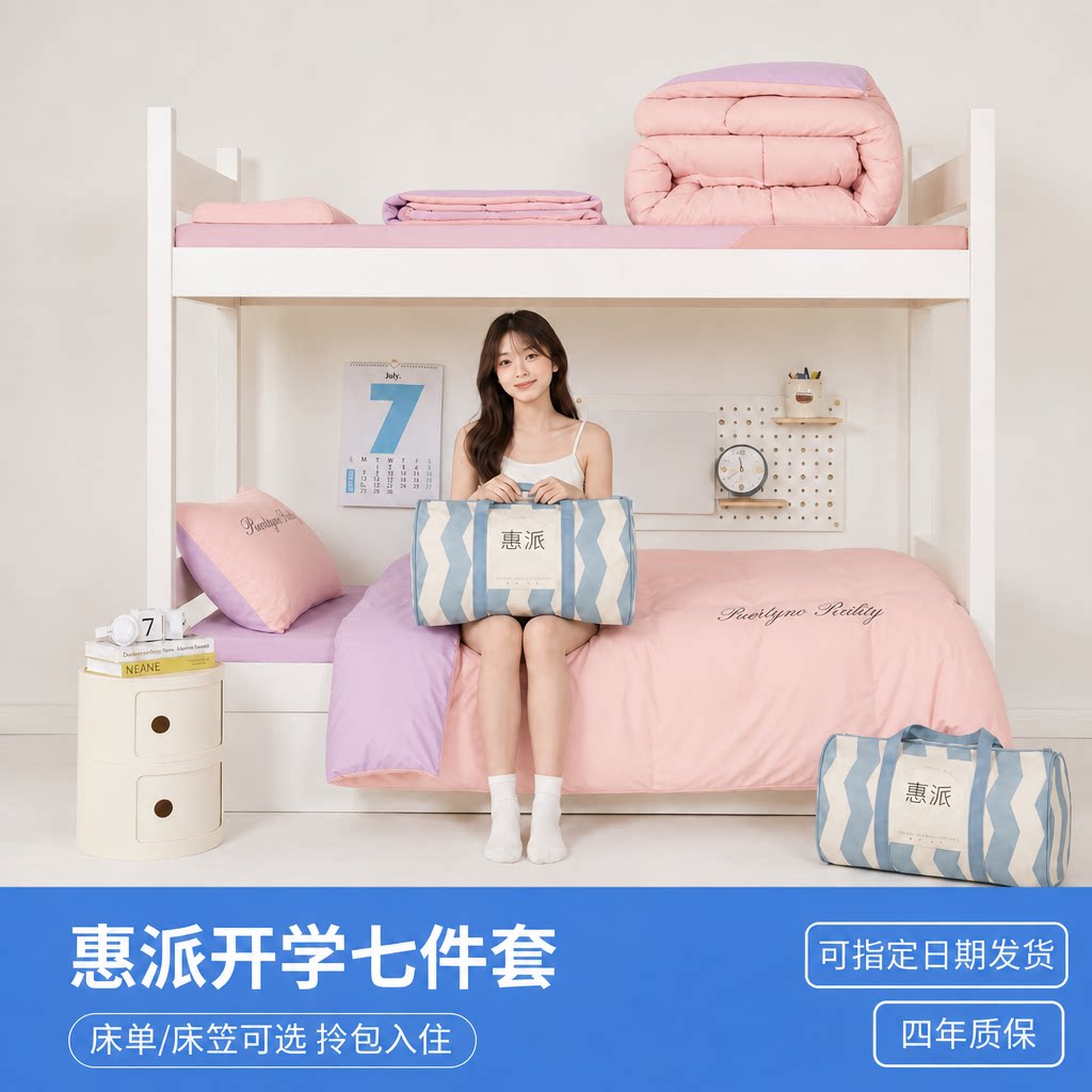 100%纯棉全棉套件柔软亲肤
