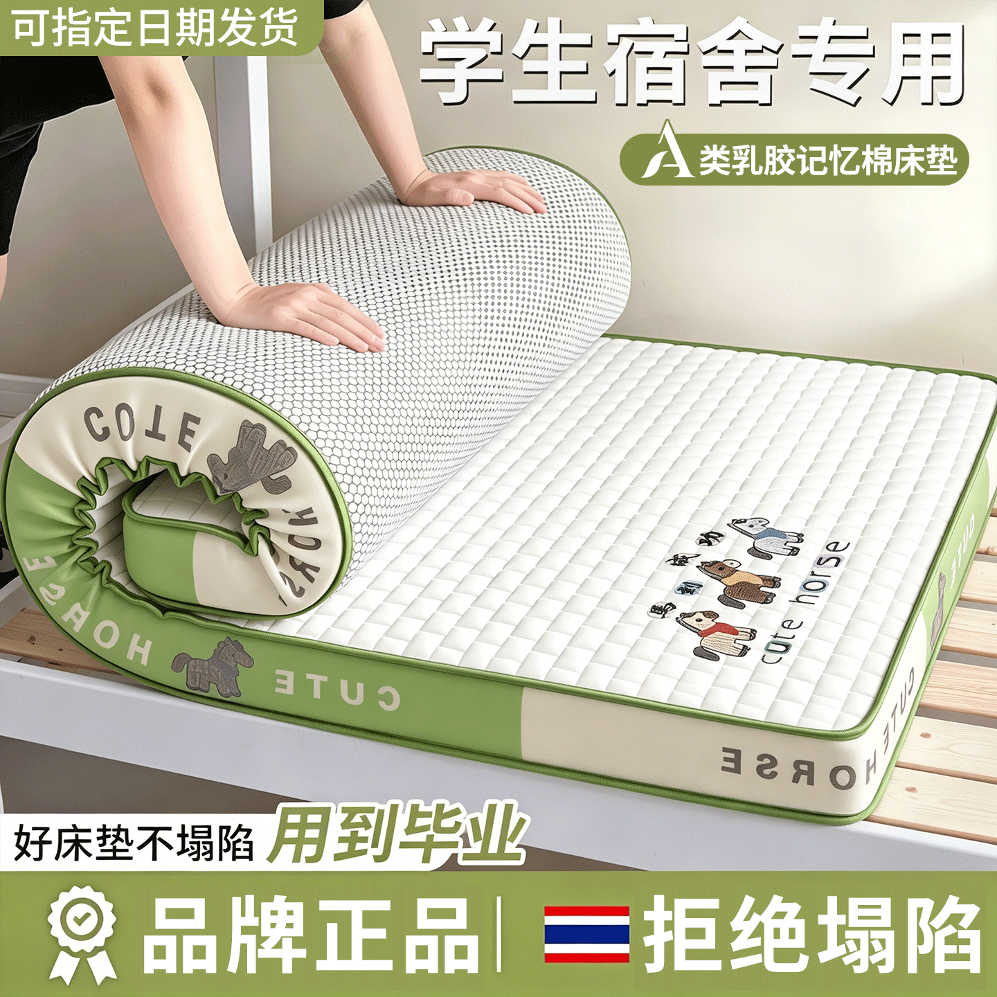 2026新款海绵床垫可折叠的夏季记忆棉软垫学生宿舍单人上下铺垫子
