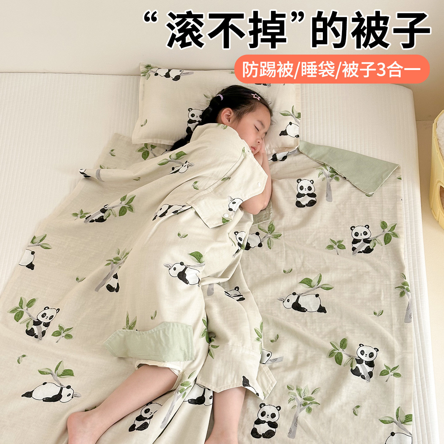 防踢被儿童夏凉被可机洗2025新款幼儿园午睡专用小被子纯棉空调被