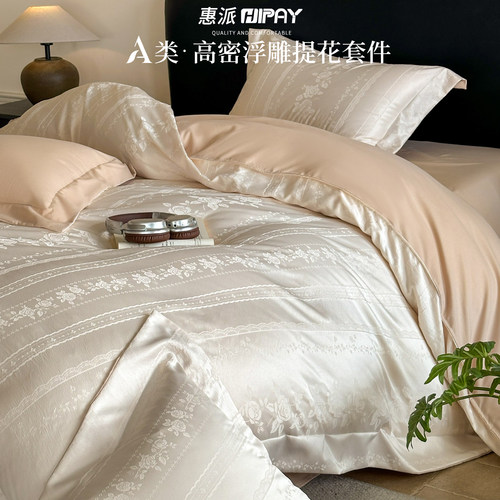 轻奢提花床品四件套亲肤透气