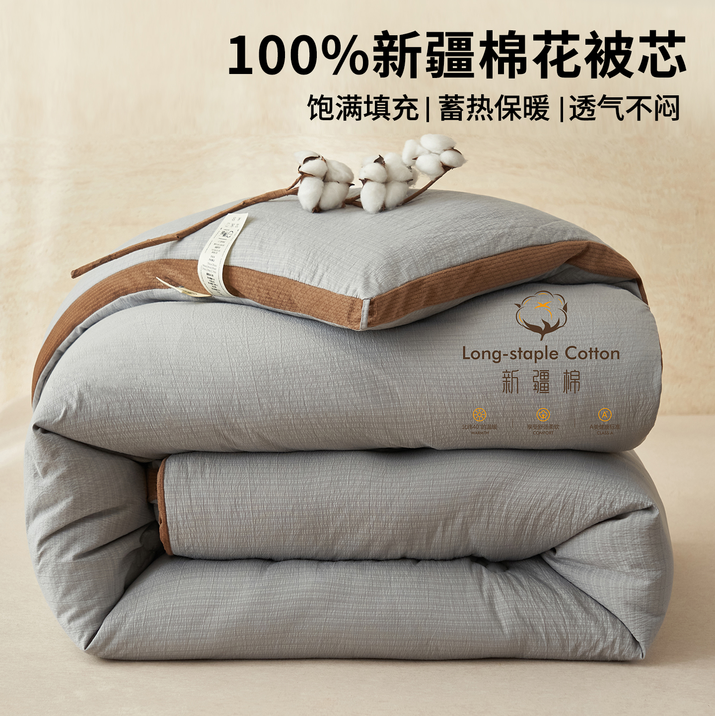 新疆棉花被子冬被加厚棉被被芯