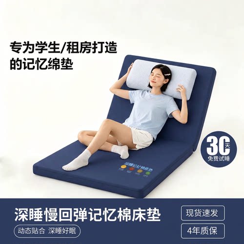 塌陷包赔深睡记忆棉床垫舒适护脊