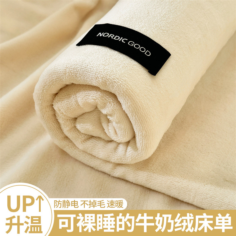 秋冬季牛奶绒床单单件加绒加厚珊瑚绒毛毯学生宿舍单人被单三件套