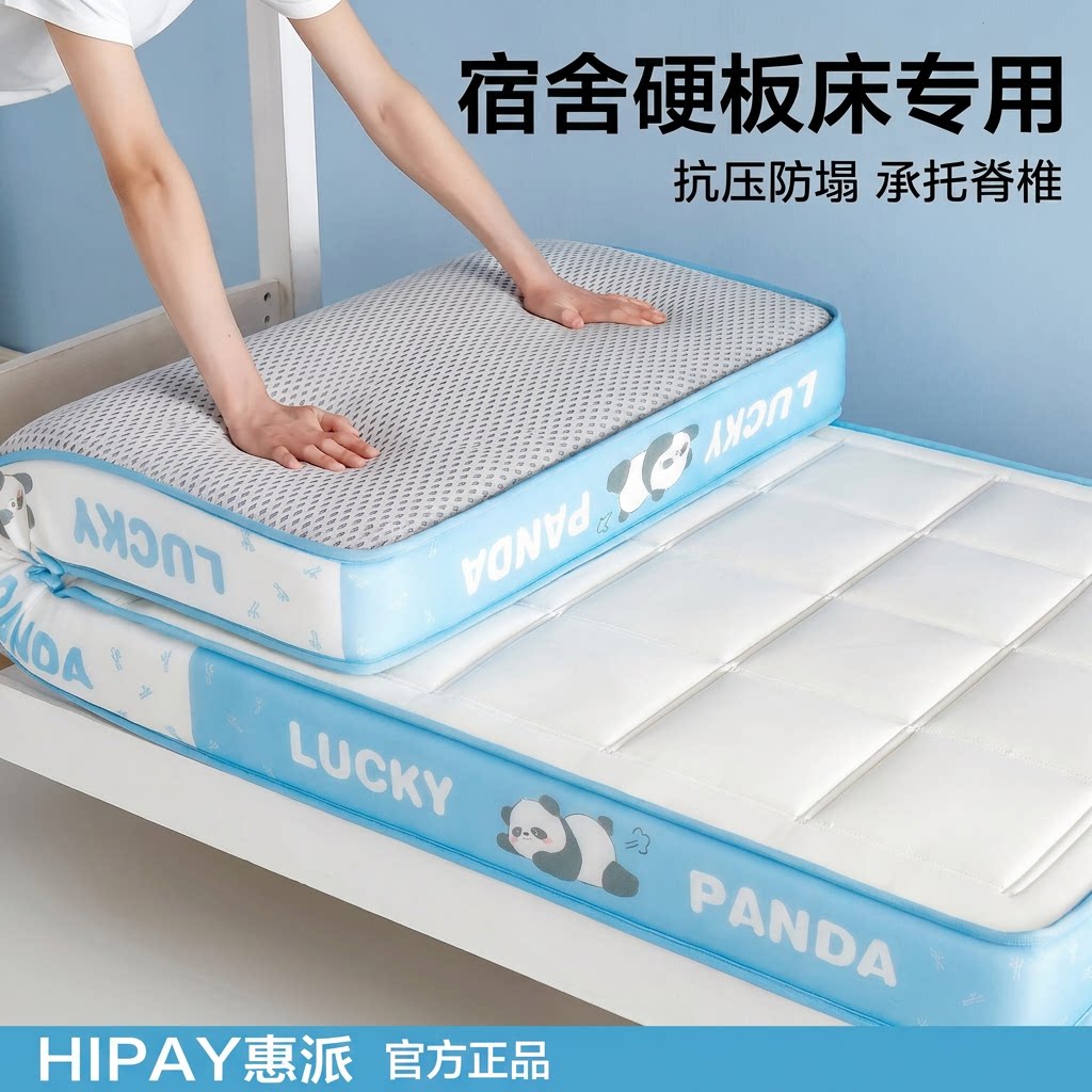 柔软舒适牛奶绒乳胶记忆棉床垫