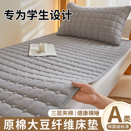 A类可机洗学生宿舍防滑床垫