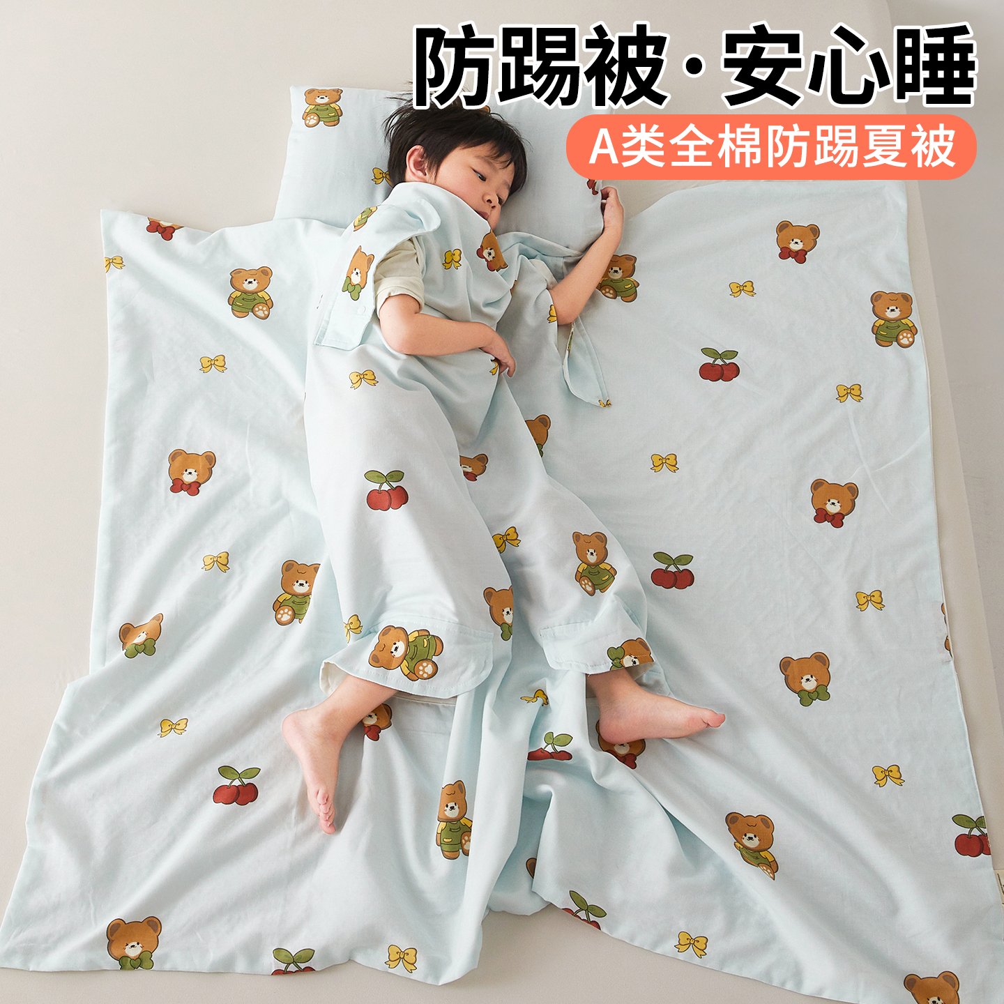 a类母婴级夏凉被纯棉全棉可机洗空调被儿童防踢被子夏天薄午睡被