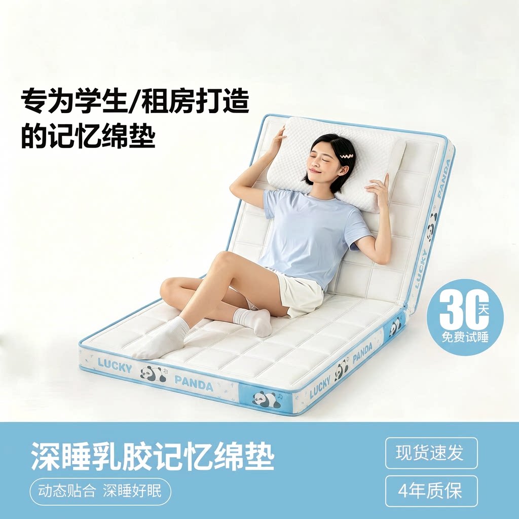 柔软舒适牛奶绒乳胶记忆棉床垫