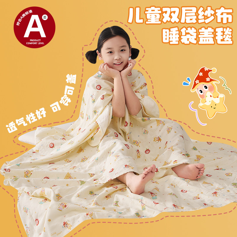 儿童防踢被神器夏凉被纯棉全棉可机洗幼儿园宝宝空调被薄被子夏被