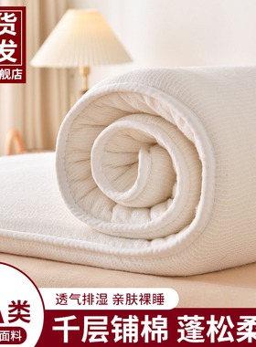 棉花床垫子180x200出租屋a类母婴级床褥垫四季通用不塌陷褥子铺底