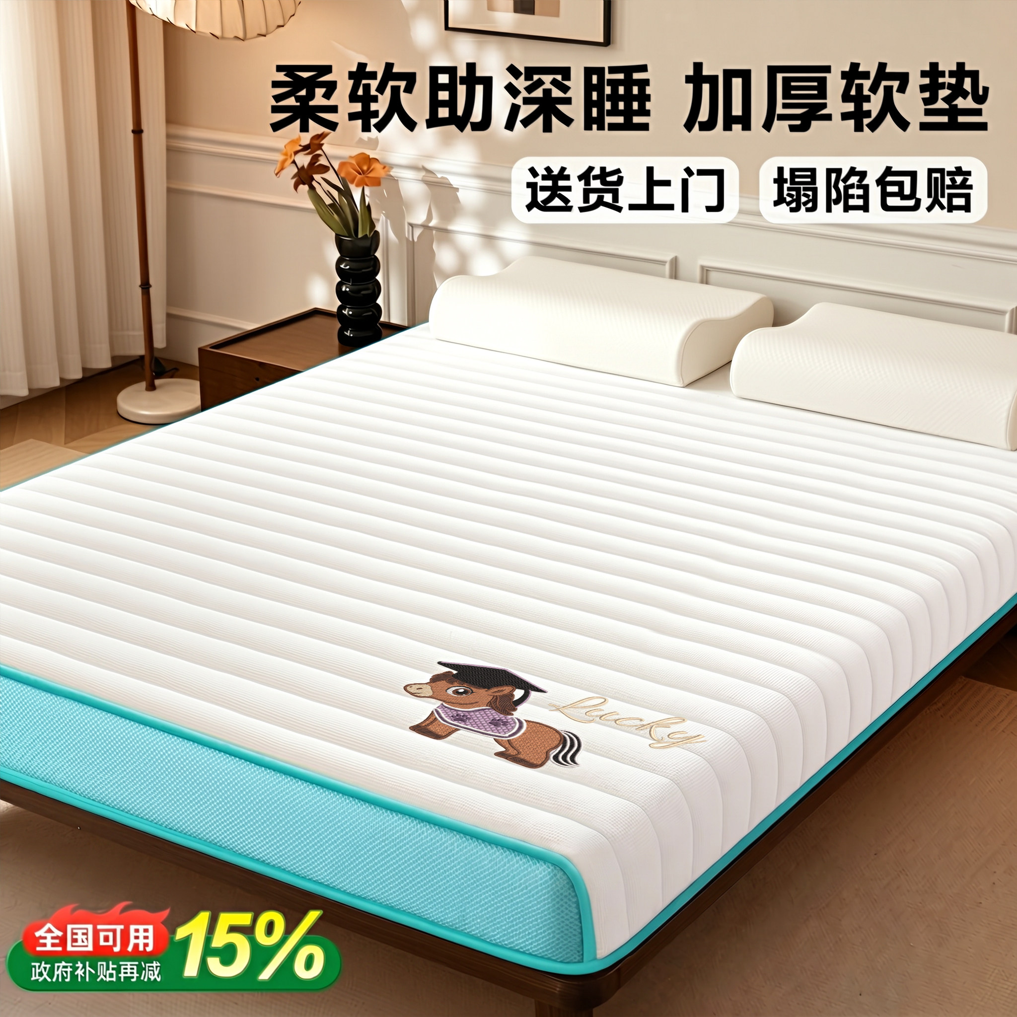不塌陷不变形天然乳胶深睡床垫