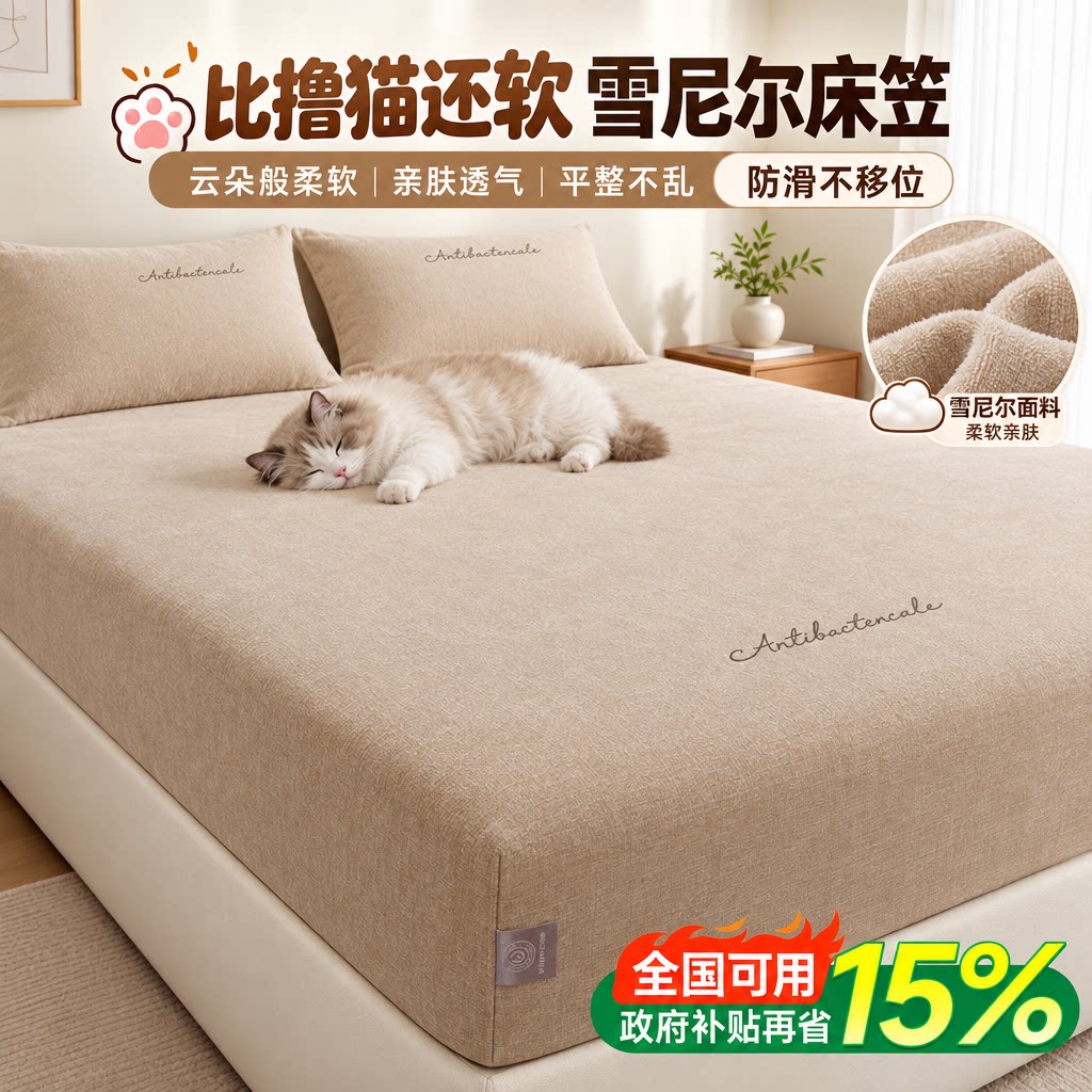 A类雪尼尔床笠180cmx200cm床罩全包床垫保护罩2026新款秋冬床单套