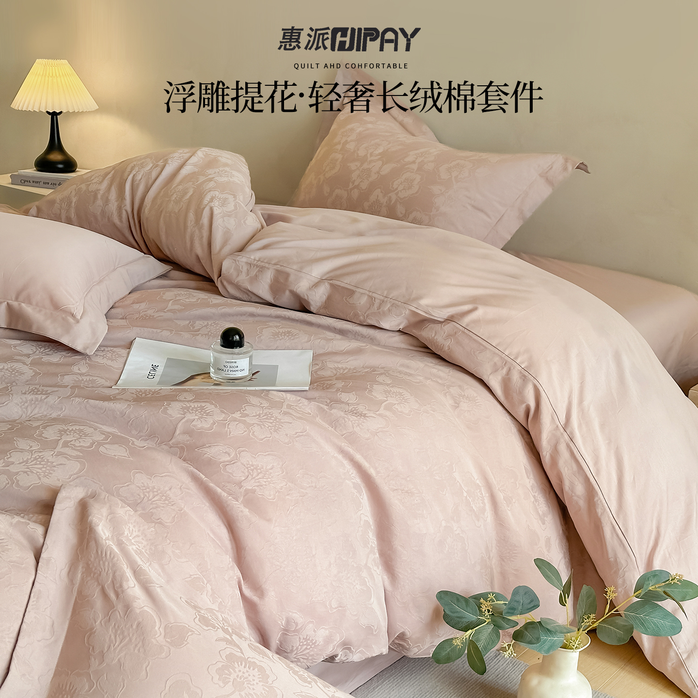 高品质床单被套四件套全棉纯棉