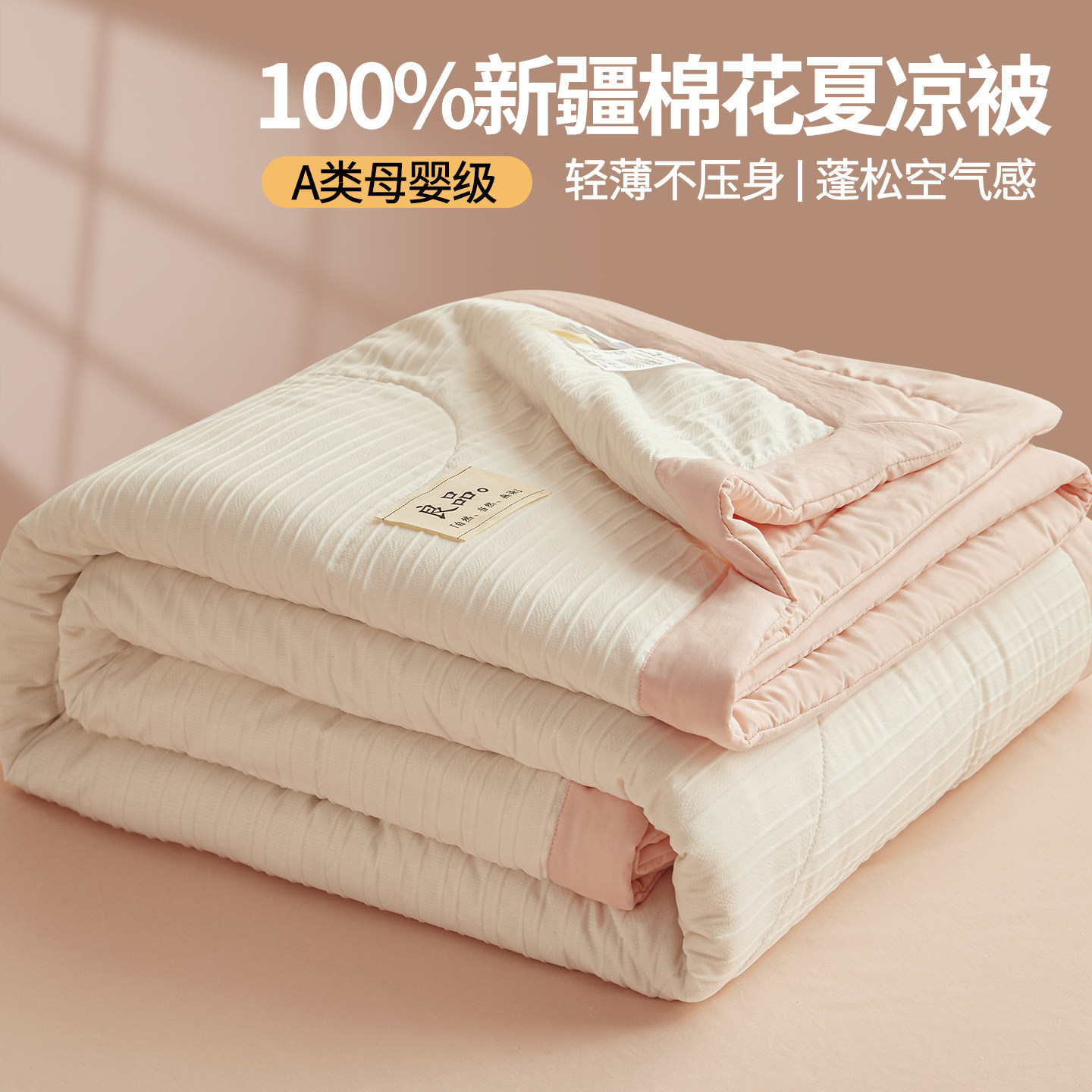 新款纯棉棉花夏凉被空调被100全棉可机洗超柔针织夏被薄款被子