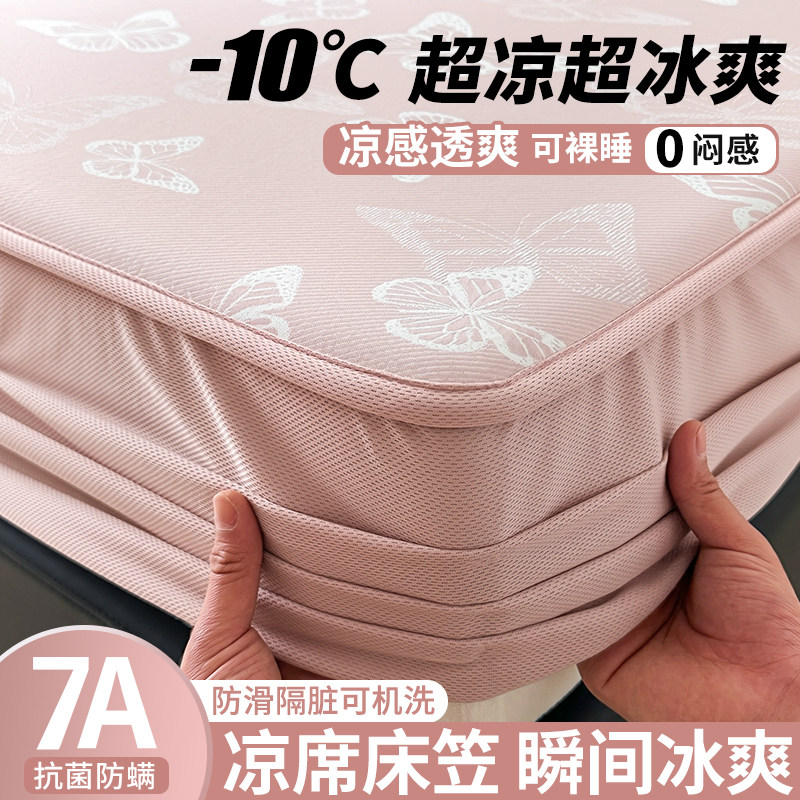 A类PE凉感丝提花床笠款凉席