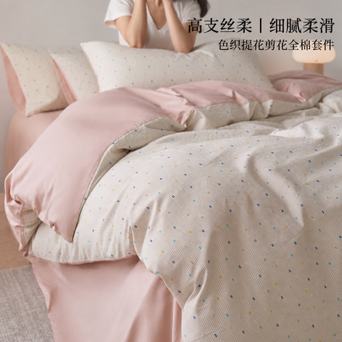 全棉色织剪花四件套亲肤透气