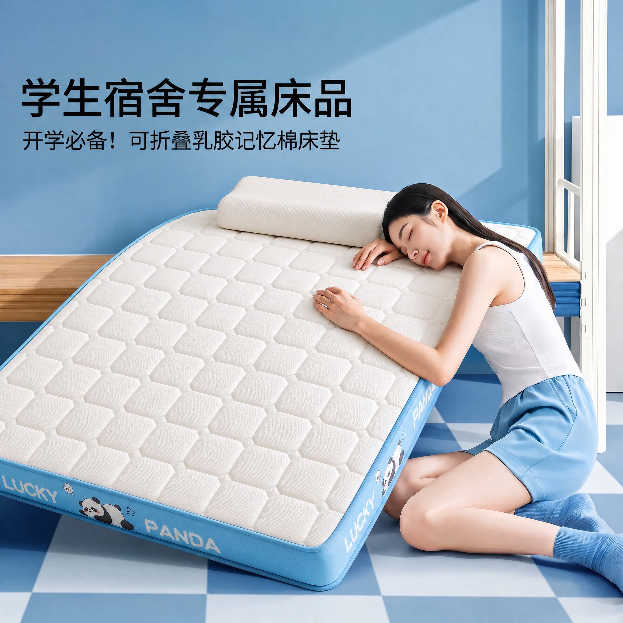 塌陷包赔乳胶记忆棉床垫