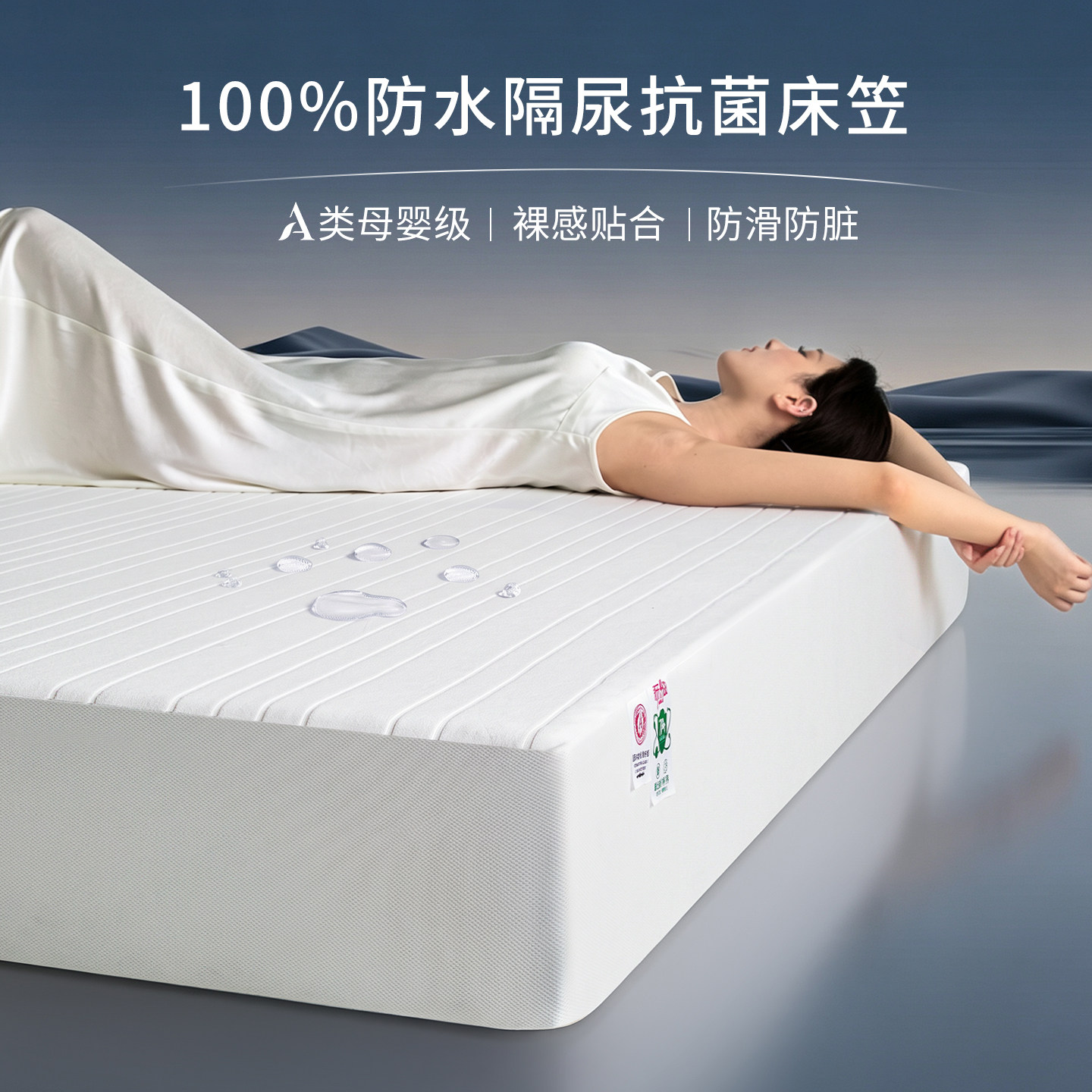100%防水抗菌防螨床笠亲肤透气图片