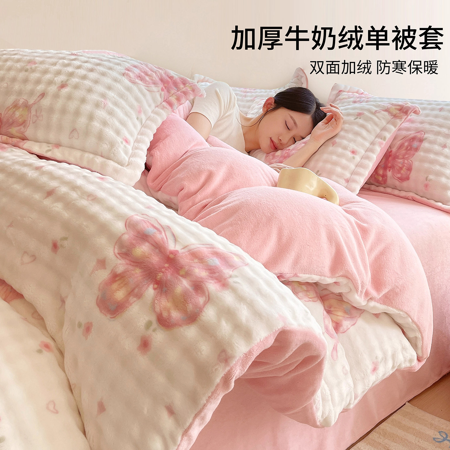 兔毛绒被套单件牛奶绒加厚保暖珊瑚绒双面加绒单人150x200cm被罩